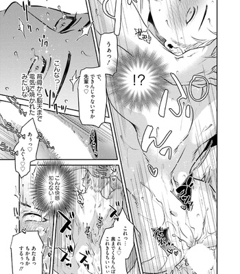 [Akemi] Nonkedoutei no ore ga Bitch Joshi ni Kuwareta Hanashi [JP] – Gay Manga sex 159
