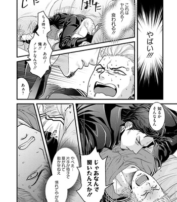 [Akemi] Nonkedoutei no ore ga Bitch Joshi ni Kuwareta Hanashi [JP] – Gay Manga sex 16