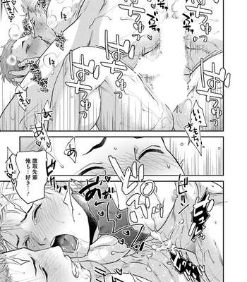 [Akemi] Nonkedoutei no ore ga Bitch Joshi ni Kuwareta Hanashi [JP] – Gay Manga sex 161