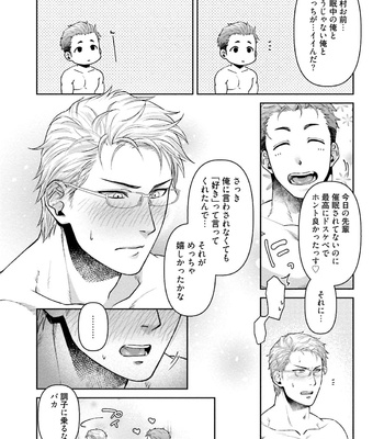 [Akemi] Nonkedoutei no ore ga Bitch Joshi ni Kuwareta Hanashi [JP] – Gay Manga sex 164