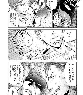 [Akemi] Nonkedoutei no ore ga Bitch Joshi ni Kuwareta Hanashi [JP] – Gay Manga sex 170