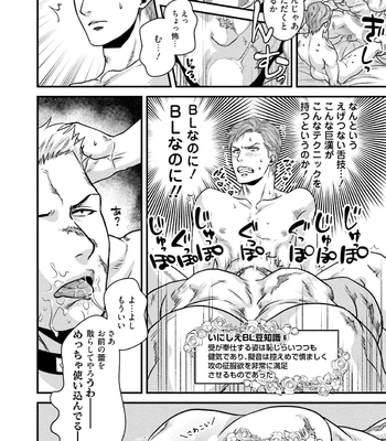 [Akemi] Nonkedoutei no ore ga Bitch Joshi ni Kuwareta Hanashi [JP] – Gay Manga sex 172