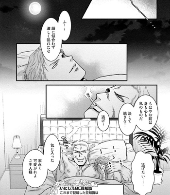 [Akemi] Nonkedoutei no ore ga Bitch Joshi ni Kuwareta Hanashi [JP] – Gay Manga sex 174