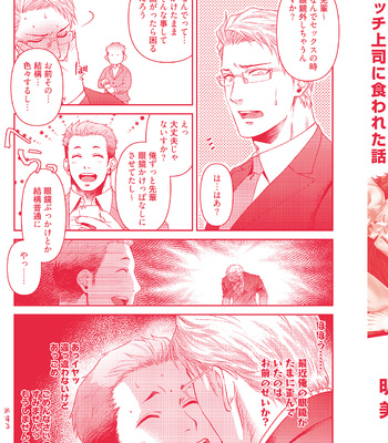 [Akemi] Nonkedoutei no ore ga Bitch Joshi ni Kuwareta Hanashi [JP] – Gay Manga sex 183