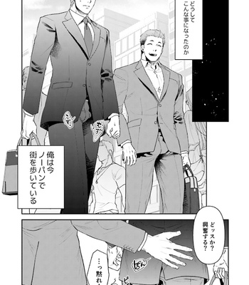 [Akemi] Nonkedoutei no ore ga Bitch Joshi ni Kuwareta Hanashi [JP] – Gay Manga sex 187