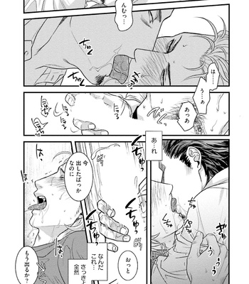 [Akemi] Nonkedoutei no ore ga Bitch Joshi ni Kuwareta Hanashi [JP] – Gay Manga sex 26