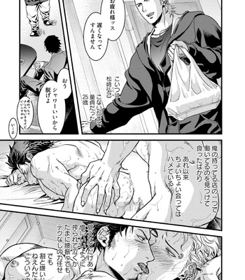 [Akemi] Nonkedoutei no ore ga Bitch Joshi ni Kuwareta Hanashi [JP] – Gay Manga sex 35