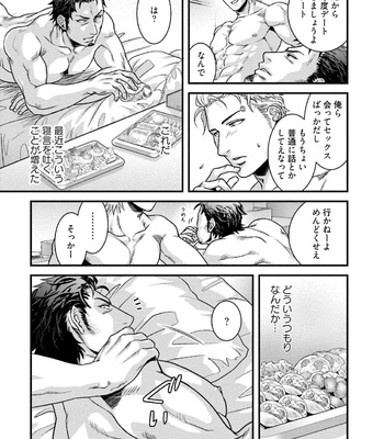 [Akemi] Nonkedoutei no ore ga Bitch Joshi ni Kuwareta Hanashi [JP] – Gay Manga sex 37