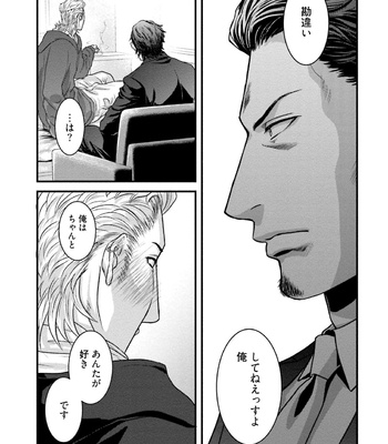 [Akemi] Nonkedoutei no ore ga Bitch Joshi ni Kuwareta Hanashi [JP] – Gay Manga sex 42