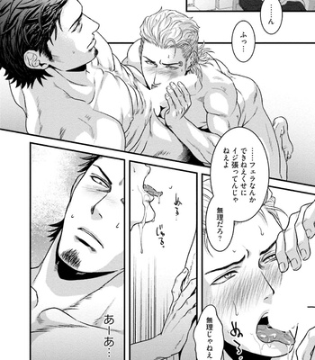 [Akemi] Nonkedoutei no ore ga Bitch Joshi ni Kuwareta Hanashi [JP] – Gay Manga sex 44