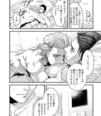 [Akemi] Nonkedoutei no ore ga Bitch Joshi ni Kuwareta Hanashi [JP] – Gay Manga sex 52