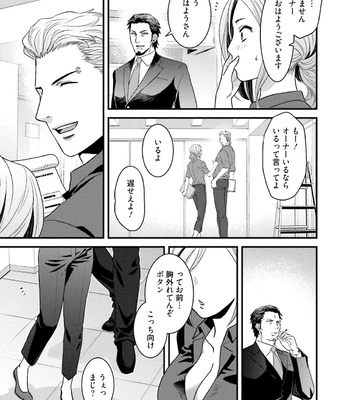 [Akemi] Nonkedoutei no ore ga Bitch Joshi ni Kuwareta Hanashi [JP] – Gay Manga sex 67