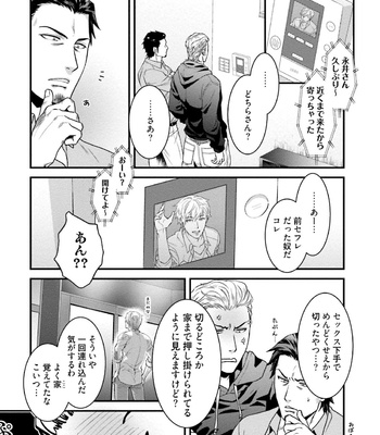 [Akemi] Nonkedoutei no ore ga Bitch Joshi ni Kuwareta Hanashi [JP] – Gay Manga sex 75