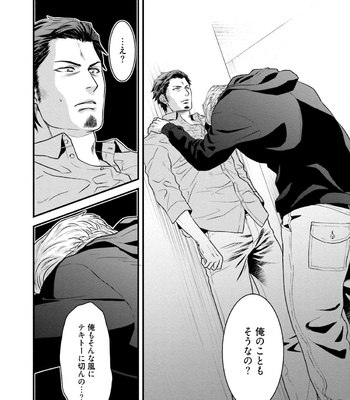 [Akemi] Nonkedoutei no ore ga Bitch Joshi ni Kuwareta Hanashi [JP] – Gay Manga sex 78