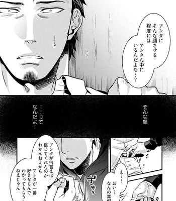 [Akemi] Nonkedoutei no ore ga Bitch Joshi ni Kuwareta Hanashi [JP] – Gay Manga sex 80