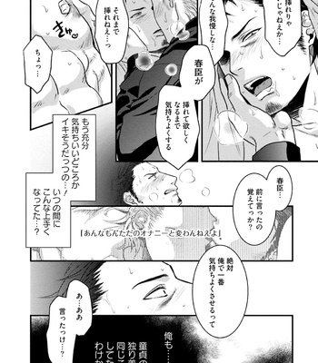 [Akemi] Nonkedoutei no ore ga Bitch Joshi ni Kuwareta Hanashi [JP] – Gay Manga sex 84