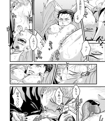 [Akemi] Nonkedoutei no ore ga Bitch Joshi ni Kuwareta Hanashi [JP] – Gay Manga sex 86