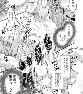 [Akemi] Nonkedoutei no ore ga Bitch Joshi ni Kuwareta Hanashi [JP] – Gay Manga sex 91