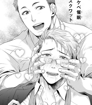 [Akemi] Nonkedoutei no ore ga Bitch Joshi ni Kuwareta Hanashi [JP] – Gay Manga sex 94