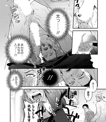 [Akemi] Nonkedoutei no ore ga Bitch Joshi ni Kuwareta Hanashi [JP] – Gay Manga sex 98
