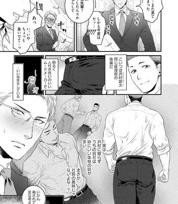 [Akemi] Nonkedoutei no ore ga Bitch Joshi ni Kuwareta Hanashi [JP] – Gay Manga sex 99