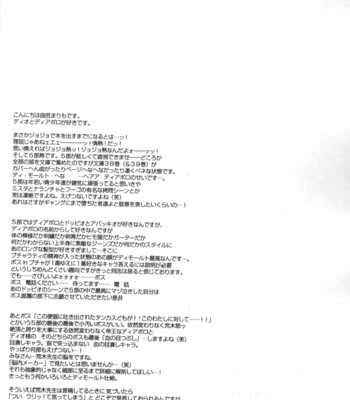 [Kyokugei Marimo] Diabolo Requiem – JoJo dj [JP] – Gay Manga sex 3