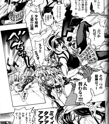 [Kyokugei Marimo] Diabolo Requiem – JoJo dj [JP] – Gay Manga sex 10