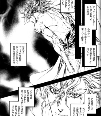 [Kyokugei Marimo] Diabolo Requiem – JoJo dj [JP] – Gay Manga sex 18