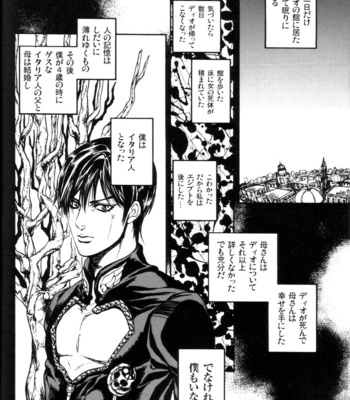 [Kyokugei Marimo] Diabolo Requiem – JoJo dj [JP] – Gay Manga sex 19