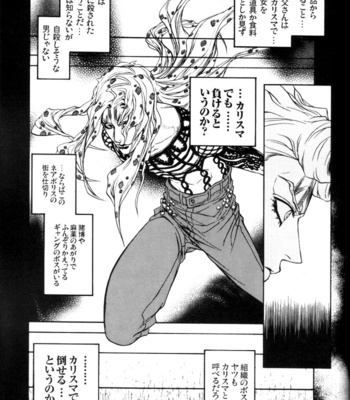 [Kyokugei Marimo] Diabolo Requiem – JoJo dj [JP] – Gay Manga sex 20