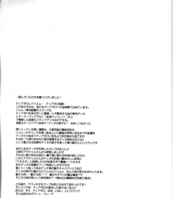 [Kyokugei Marimo] Diabolo Requiem – JoJo dj [JP] – Gay Manga sex 26