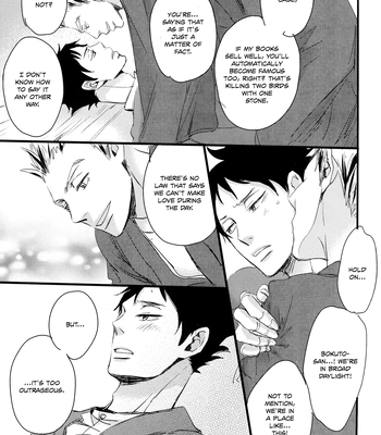 [Unoderi (Unohana)] Wagaha wa Kuro de aru – Haikyuu!! dj [Eng] – Gay Manga sex 15