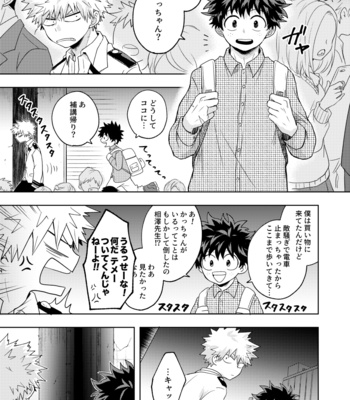 [Nakimushi Jack (Unomaru)] Boku to Kacchan no Himitsu no ××× – Boku no Hero Academia dj [JP] – Gay Manga sex 2