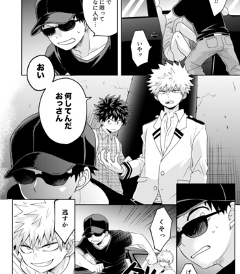 [Nakimushi Jack (Unomaru)] Boku to Kacchan no Himitsu no ××× – Boku no Hero Academia dj [JP] – Gay Manga sex 3