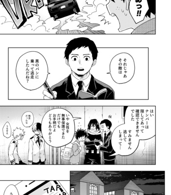 [Nakimushi Jack (Unomaru)] Boku to Kacchan no Himitsu no ××× – Boku no Hero Academia dj [JP] – Gay Manga sex 6