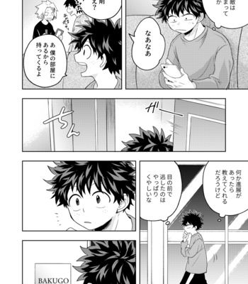 [Nakimushi Jack (Unomaru)] Boku to Kacchan no Himitsu no ××× – Boku no Hero Academia dj [JP] – Gay Manga sex 7