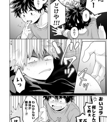 [Nakimushi Jack (Unomaru)] Boku to Kacchan no Himitsu no ××× – Boku no Hero Academia dj [JP] – Gay Manga sex 11