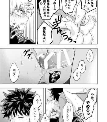 [Nakimushi Jack (Unomaru)] Boku to Kacchan no Himitsu no ××× – Boku no Hero Academia dj [JP] – Gay Manga sex 12