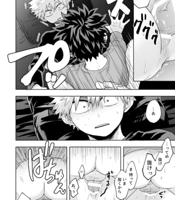 [Nakimushi Jack (Unomaru)] Boku to Kacchan no Himitsu no ××× – Boku no Hero Academia dj [JP] – Gay Manga sex 13