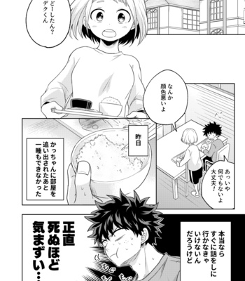 [Nakimushi Jack (Unomaru)] Boku to Kacchan no Himitsu no ××× – Boku no Hero Academia dj [JP] – Gay Manga sex 17