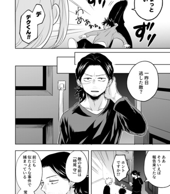 [Nakimushi Jack (Unomaru)] Boku to Kacchan no Himitsu no ××× – Boku no Hero Academia dj [JP] – Gay Manga sex 19