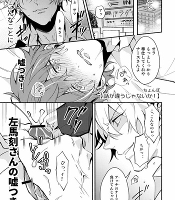 [chomBOX.] Kimitachi no koi wa wakari nikui – Hypnosis Mic dj [JP] – Gay Manga sex 2