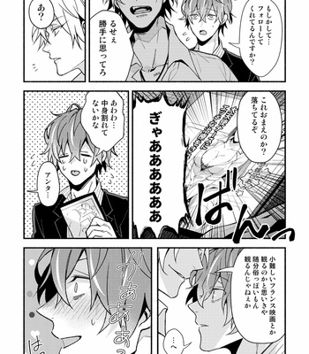 [chomBOX.] Kimitachi no koi wa wakari nikui – Hypnosis Mic dj [JP] – Gay Manga sex 7