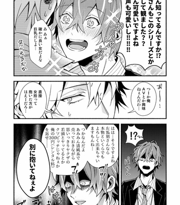 [chomBOX.] Kimitachi no koi wa wakari nikui – Hypnosis Mic dj [JP] – Gay Manga sex 9