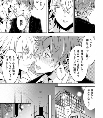 [chomBOX.] Kimitachi no koi wa wakari nikui – Hypnosis Mic dj [JP] – Gay Manga sex 10