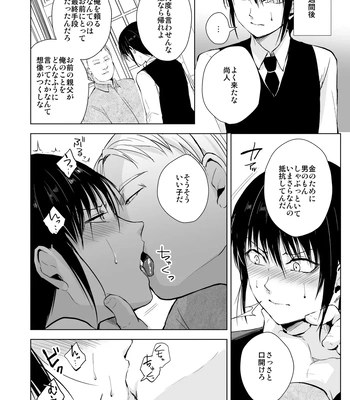 [Yadokugaeru (locon)] Shounen Surrender Prequel – Shounen Kanraku Zenjitsutan [JP] – Gay Manga sex 3