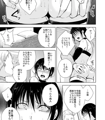 [Yadokugaeru (locon)] Shounen Surrender Prequel – Shounen Kanraku Zenjitsutan [JP] – Gay Manga sex 6