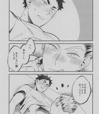 [Komejigoku (Komenu)] Corazon – Haikyuu!! dj [JP] – Gay Manga sex 2