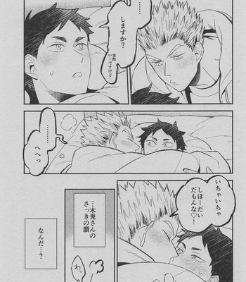 [Komejigoku (Komenu)] Corazon – Haikyuu!! dj [JP] – Gay Manga sex 4