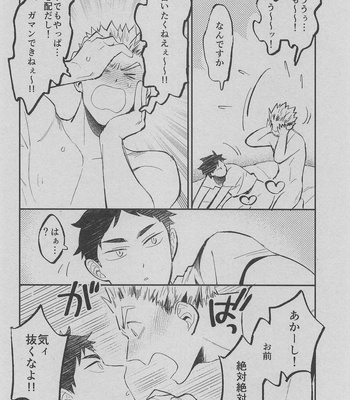 [Komejigoku (Komenu)] Corazon – Haikyuu!! dj [JP] – Gay Manga sex 9